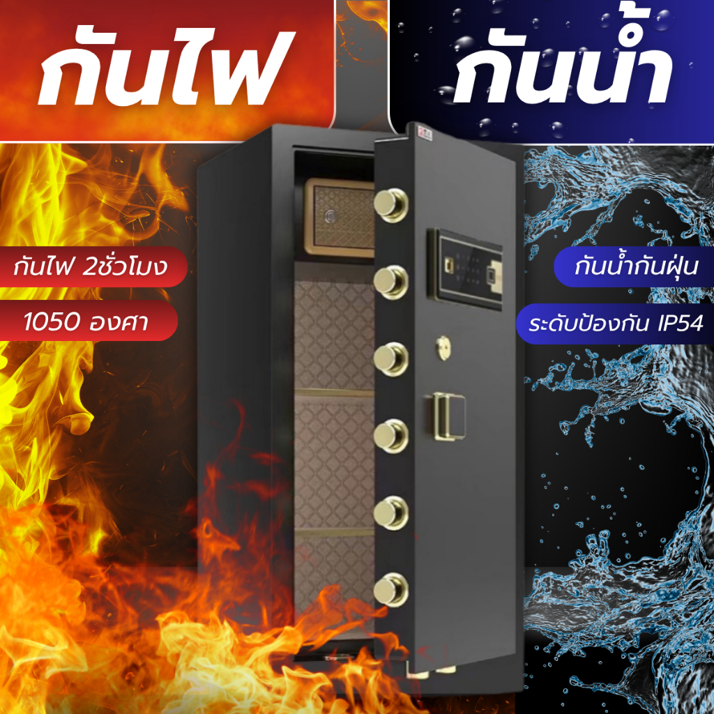 ตู้นิรภัย ตู้เซฟ เก็บเงิน สแกนนิ้วได้ หน้าจอสัมผัส กันน้ำ กันไฟได้!! ขนาดใหญ่ มี 3 สี