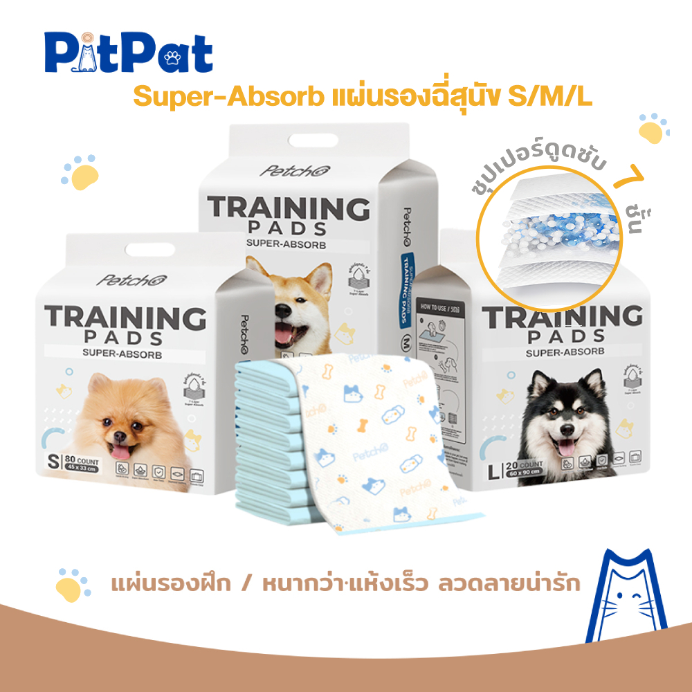 Pet Pad แผ่นรองฉี่สุนัข แผ่นรองฉี่สัตว์เลี้ยง 7ชั้นแ ซุปเปอร์ดูดซับ ที่ซับฉี่ สุนัข แมว ลายน่ารักแผ่นรองฉี่