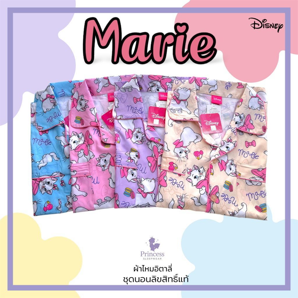 ชุดนอน ผ้าไหมอิตาลี่ แมวมารี Marie รอบอก 44” **ขาสั้นมีกระเป๋า 2 ข้าง ลิขสิทธิ์แท้ Disney