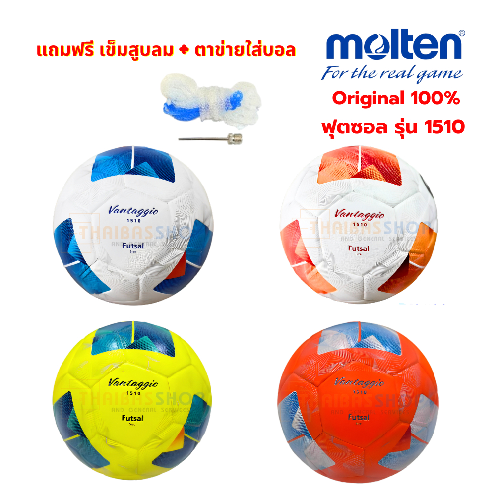 [ของแท้ 100%] futsal molten F9N1510 / F9D1510 ขนาดมาตรฐาน ฟุตซอล ลูกฟุตซอล หนังอัด(pvc) ทนปูน