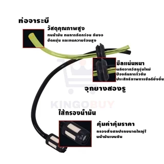 ชุดสายน้ำมันเครื่องตัดหญ้า พร้อมตัวกรอง สายน้ำมัน สำหรับรุ่น 40-5/430/139/GX35/140