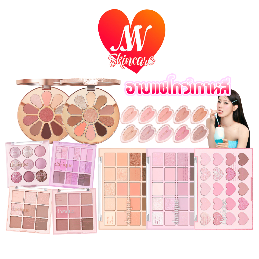 ถูก🔥แท้✔ส่งไวทันใจ🚚 2aN Eye Shadow Palette Blossom / DSQ Blooming Single Shadow / Shadow / Mood Shad