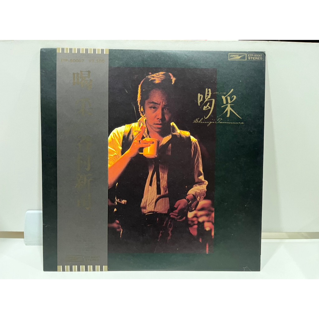 1LP Vinyl Records แผ่นเสียงไวนิล  喝采 谷村新司 ETP-80067  (H14B2)
