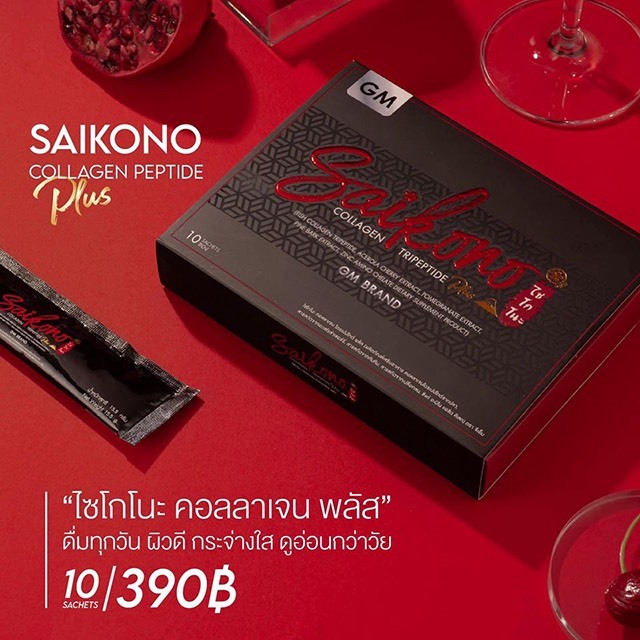SAIKONO COLLAGEN ไซโกโนะ คอลลาเจน GM BRAND 10 ซอง