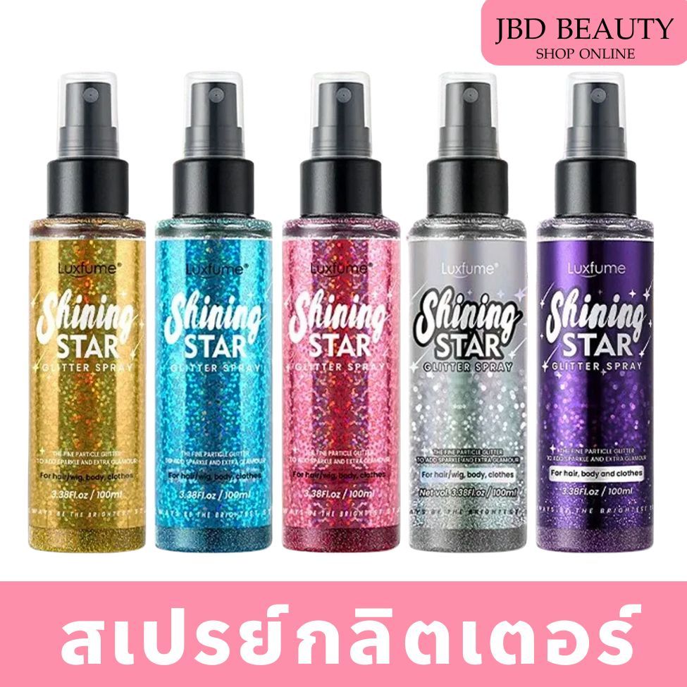 สเปรย์กลิตเตอร์ Luxfume Shining Star สเปรย์กลิตเตอร์ประกายวิบวับ เส้นผม ผิวหนัง และเสื้อผ้า