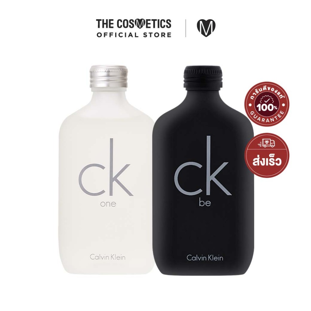 ดูโอ้น้ำหอม คาลวินไคลน์ กลิ่น Unisex กลิ่นสะอาด สปอร์ต หอมสดชื่น ขวดละ 100ml