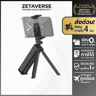 [ส่งด่วน 4 ชม] Ulanzi SK20 Phone Holder ขาตั้งมือถือ ไม้เซลฟ…