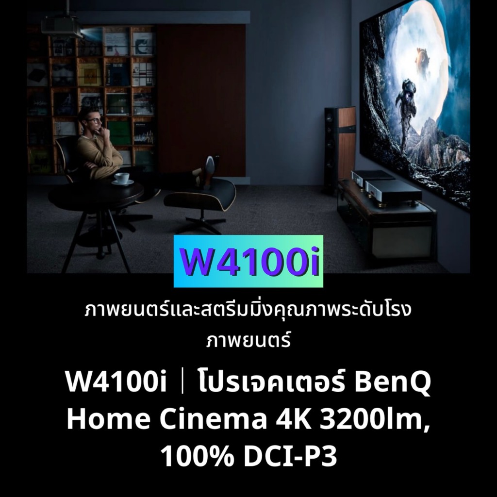 BenQ X4100i 4K 4LED Console Gaming Projector 3200lm 100% DCI-P3 (โปรเจคเตอร์, โปรเจคเตอร์ 4k, โปรเจค