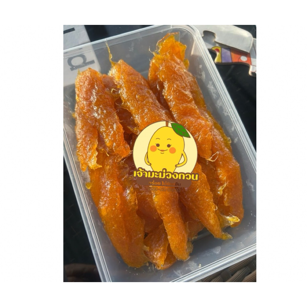 ส้มลิ้ม สุโขทัย เคี้ยวหนึบ อมเปรี้ยว อมหวาน ไม่ติดฟัน #เจ้ามะม่วงกวน