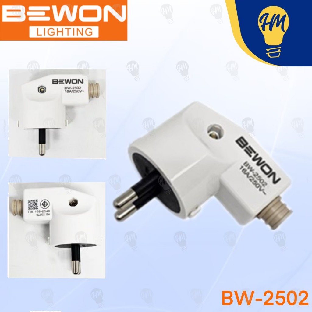 Bewon ปลั๊กตัวผู้แนวนอน 2 ขา และ 3 ขา
