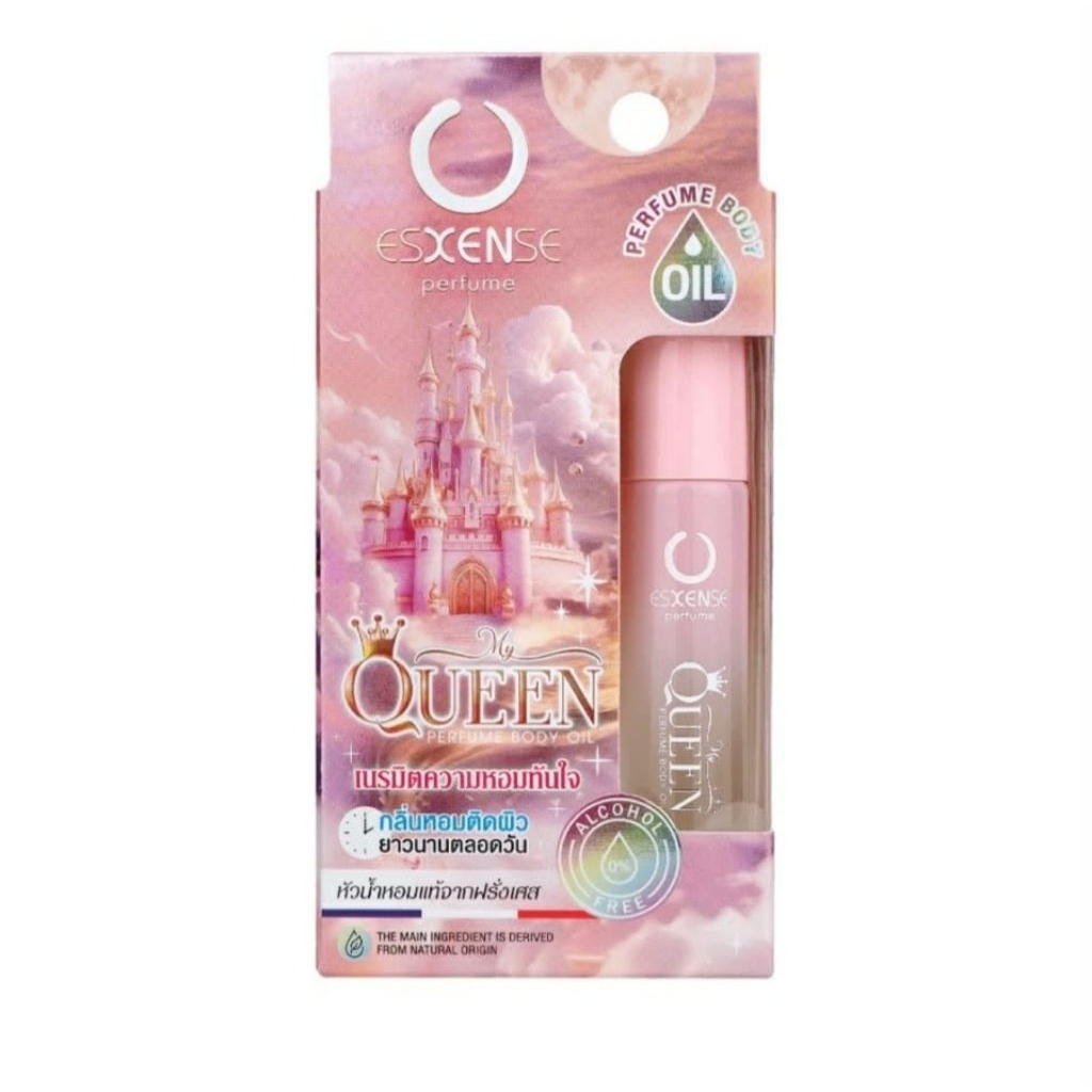 หอมดุจเจ้าหญิง เนรมิตความหอม ตลอดวัน ออยล์น้ำหอม  เอสเซ้นต์ จากฝรั่งเศส My Queen France perfume oil 