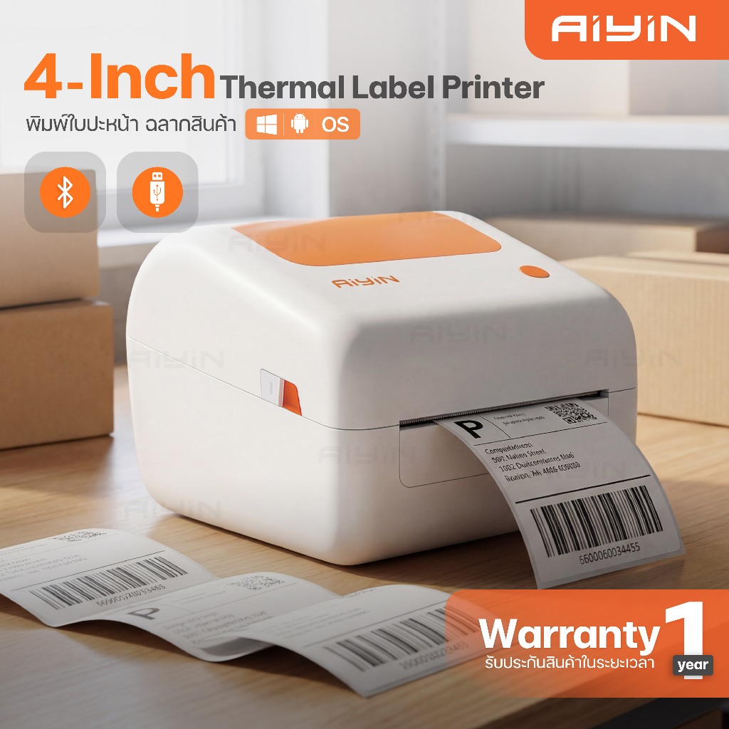 AiYin AE241 เครื่องปริ้นความร้อน ใบปะหน้า ฉลากสินค้า/ยา บาร์โค้ด ไม่ใช้หมึกThermal Printer ฟรีกระดาษ