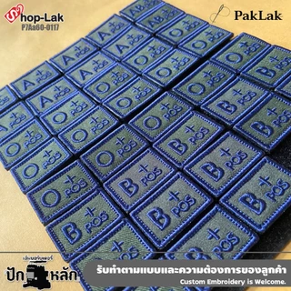 ป้ายผ้าแบบตีนตุ๊กแก ปักกรุ๊ปเลือด ทหารบก | A+ B+ O+ AB+ | ติดเครื่องแบบ ตามระเบียบใหม่ ขนาด 3 x 2 cm