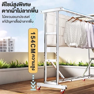 [พร้อมตะขอแขวน] ราวตากผ้าสแตนเลส 304 ราวแขวนผ้า มีล้อเลื่อน กันน้ำไม่เป็นสนิม ยาว150/180/200cm รองรับน้ำหนัก300กก