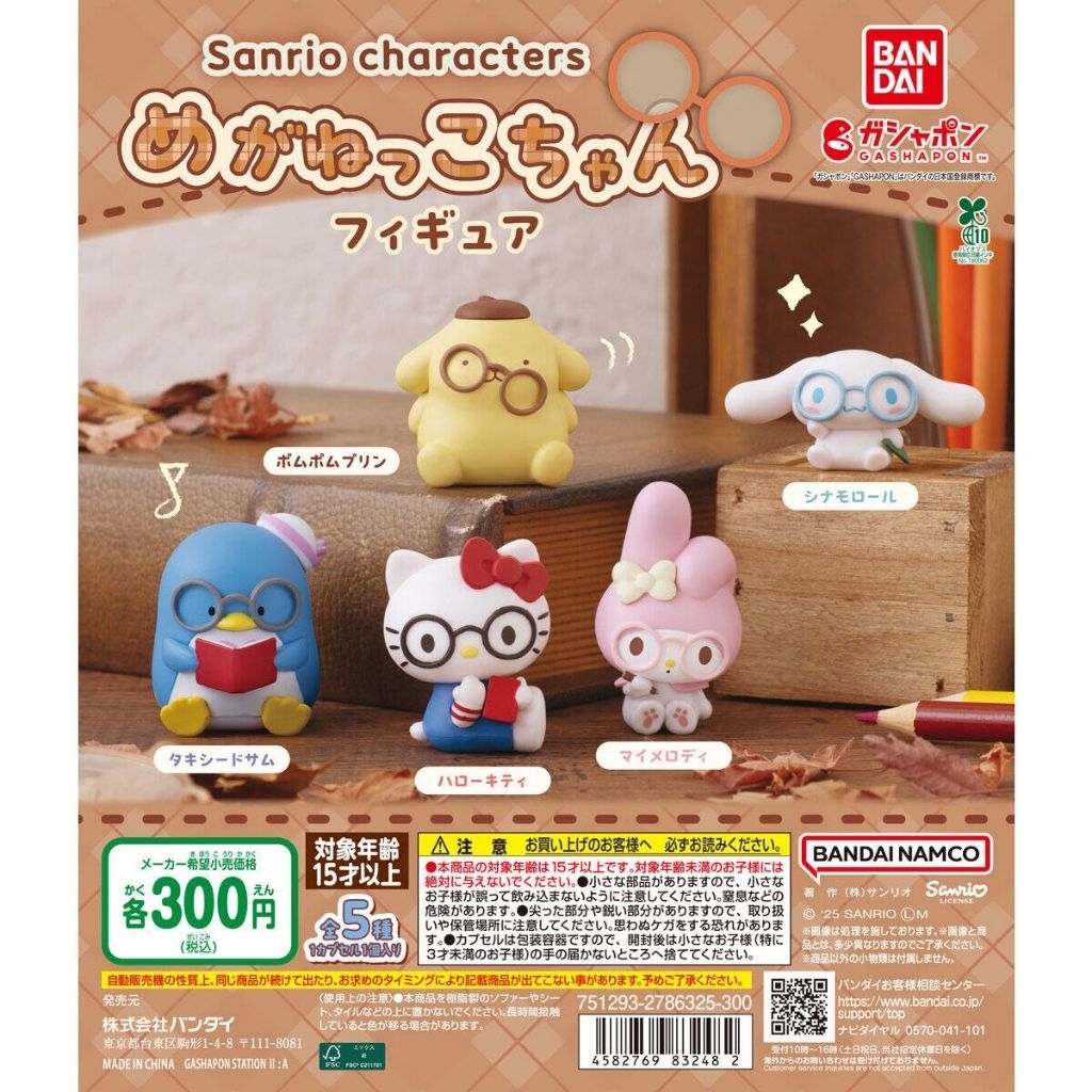 Sanrio Characters Meganekko Figure Collection