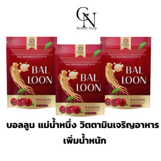บอลลูนแม่น้ำหนึ่ง ของแท้ คอลลาเจน มีปลายทาง ballon by S3 เลื…