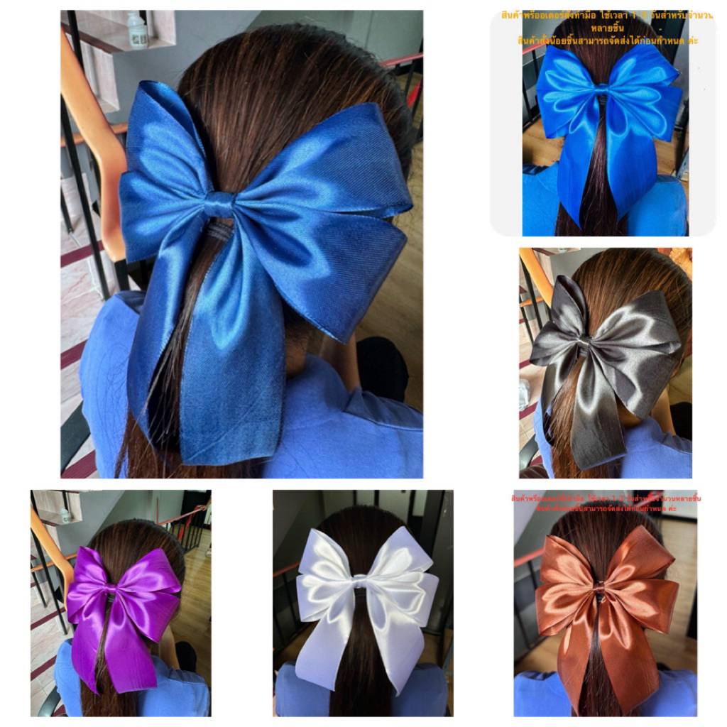 โบว์นักเรียน โบว์ติดผม🎀 กิ๊บสปิง กิ๊บปากเป็ด สินค้าพร้อมส่ง
