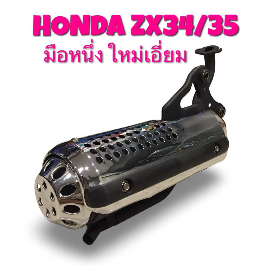 ZX34/35 มือ1 ใหม่เอี่ยม ใส่สวย