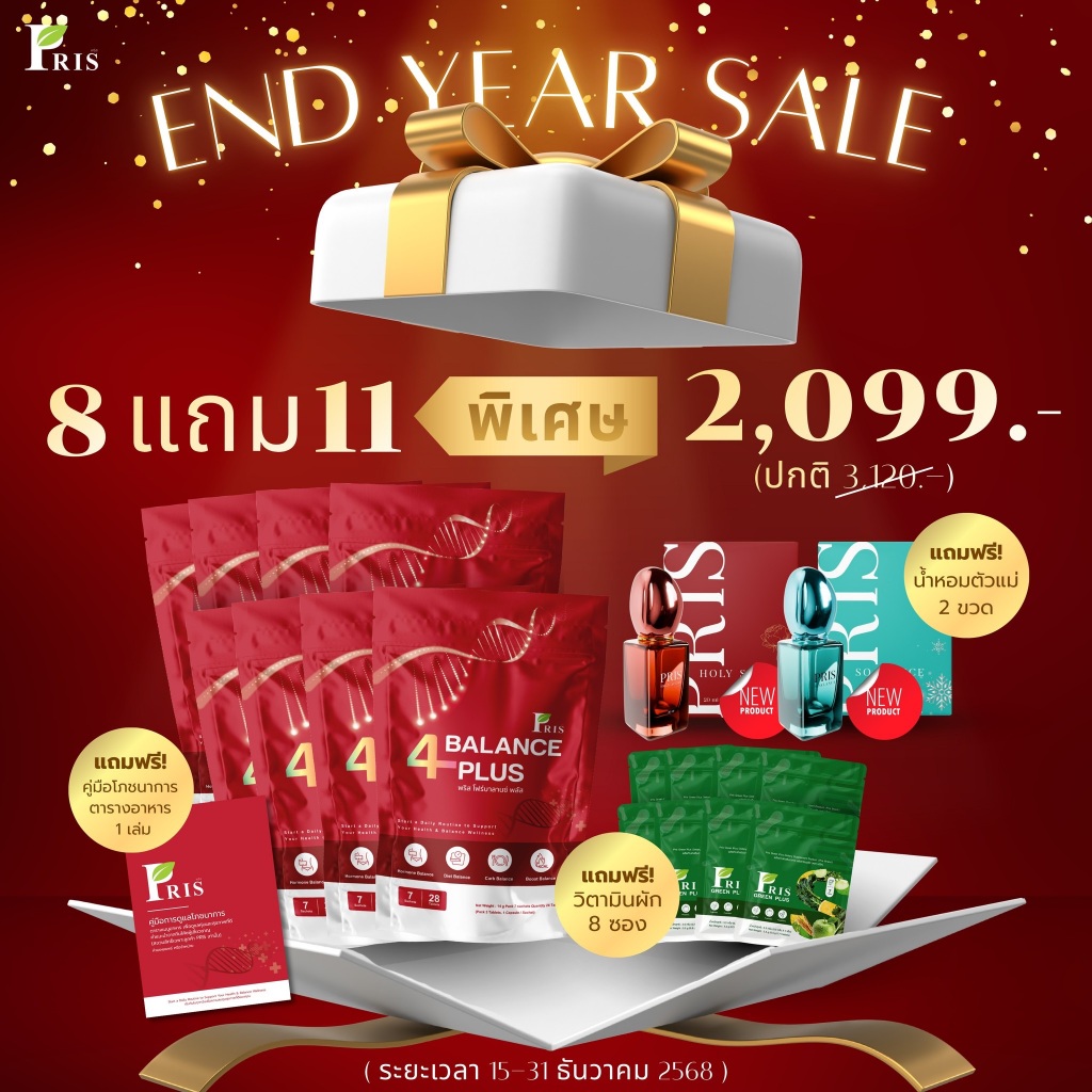 ร้านบริษัท SET ใหญ่💖 Pris4Balanceplus🧬วิตามินบาลานซ์  สูตรบล็อคแป้ง สูตรคุมหิว สูตรเบิร์นไขมัน สูตรป