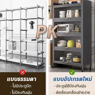 ตู้เก็บของในครัวแบบอัพเกรด พร้อมฝาบานพับ 3/4/5 ชั้น หน่วยจัดเก็บอเนกประสงค์