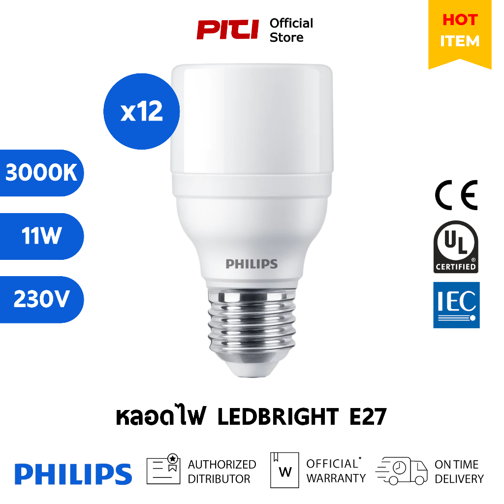 ฟิลิปส์ Philips LEDBright 11W หลอดไฟ LED