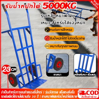 【กว้างขึ้น】⭐DHP รถเข็น รับน้ำหนัก5000KG⭐ ล้อรถเข็น รถเข็น2ล้…