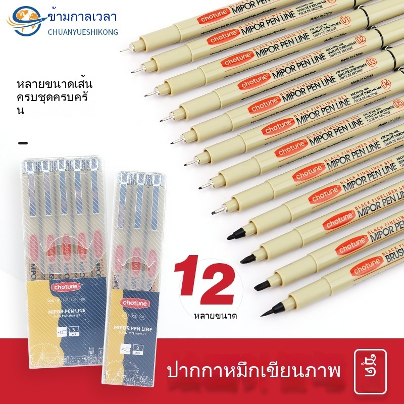 [DOTDING] ปากกาวาดรูป ปากกาวาดเส้น เซ็ตผสมหลายระดับความหนาของเส้น หมึกออกสม่ำเสมอ แห้งเร็วไม่เลือน
