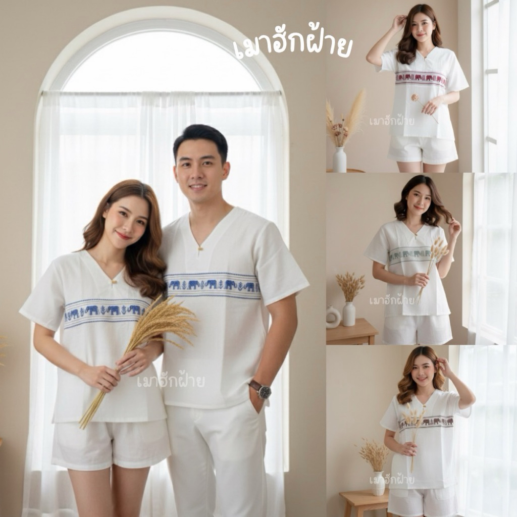 เสื้อผ้าฝ้ายเนื้อนุ่ม แต่งเทปช้าง คอวี ผู้หญิง-ผู้ชาย ใส่ได้ น่ารัก สวยสดใส ผ้าดี ใส่สบาย ไม่ร้อน
