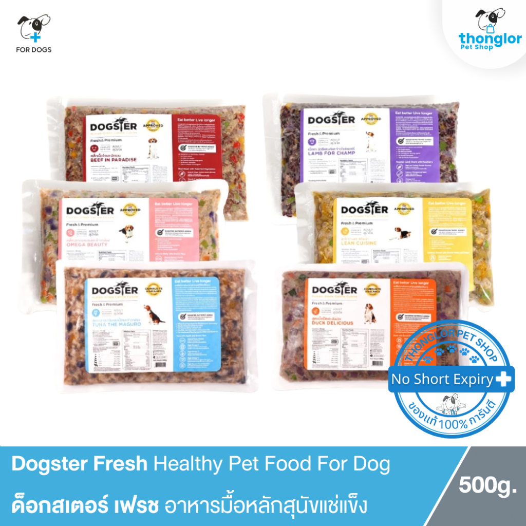 [ส่งด่วนกทม.] Dogster Fresh Healthy Pet Food For Dog ด็อกสเตอร์ เฟรช อาหารมื้อหลักสุนัขแช่แข็ง (500g