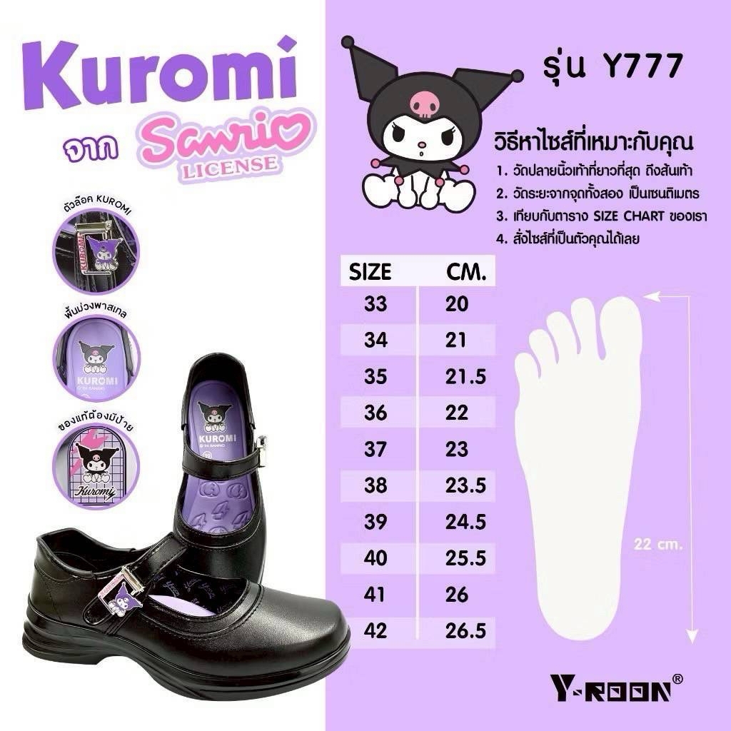 Kuromi  Yroon รองเท้านักเรียน รองเท้าผ้าใบ ลายคุโรมิ ผ้าใบพื้นม่วง เบอร์ 33-42 พร้อมส่ง ของแท้100% - รูปที่ 4