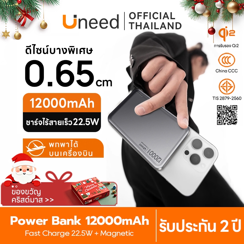 [Qi2 + CCC] UNEED Powerbank เล็กที่สุด แบตสํารอง Magnetic 12000mAh mini พาวเวอร์แบงไร้สาย พาวเวอร์แบ