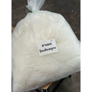 วุ้นเส้นสด วุ้นเส้นหมูกระทะ เหนียวนุ่ม 5 กก.