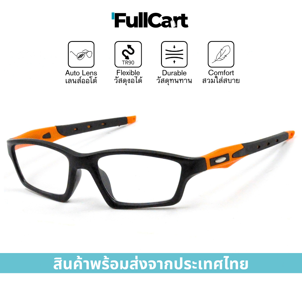 แว่นสายตาเลนส์ออโต้ แว่นสายตายาว วัสดุ TR90 งอได้ ไม่หัก หยืดหยุ่น ออกแดดเปลี่ยนสี สวมใส่สบาย 51032 By FullCart
