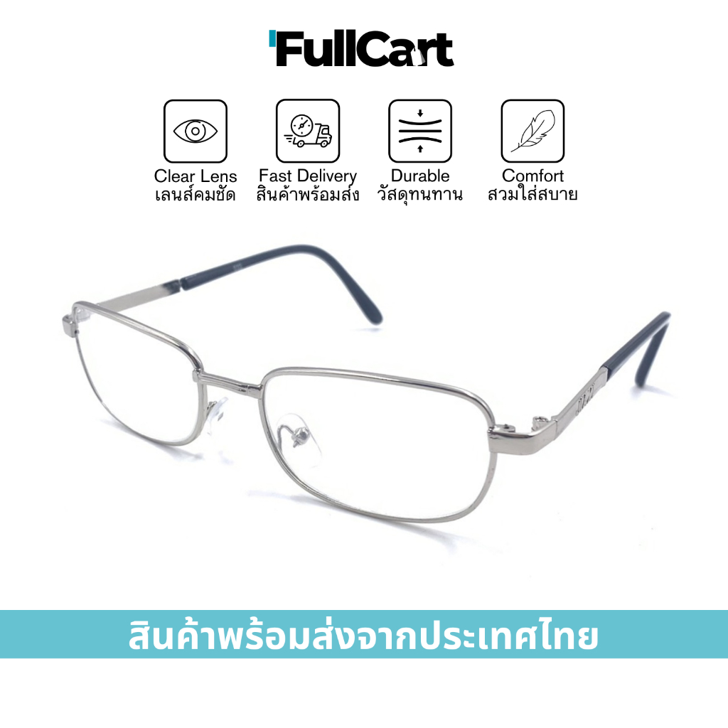 แว่นสายตา แว่นสายตายาว แว่นอ่านหนังสือ เลนส์กระจก พร้อมกล่องใส่แว่นและผ้าเช็ดแว่น 032 By FullCart