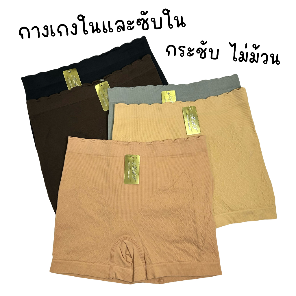(ส่งจากไทย🇹🇭) กางเกงในผ้าทอขาสั้น กางเกงในมีขา เนื้อผ้ายืดหยุ่นได้ดี สวมใส่สบาย ไม่อึดอัด