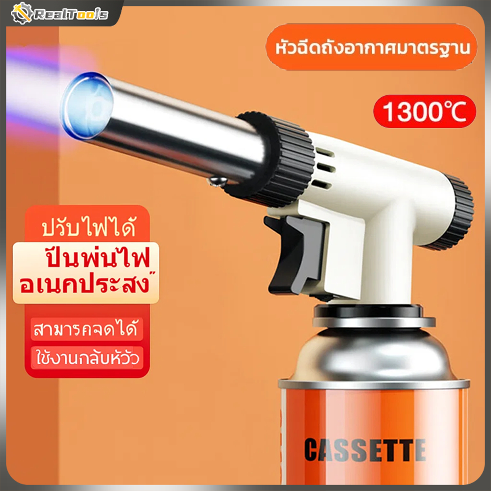 Real Tools หัวพ่นไฟ หัวพ่นแก๊ส สำหรับแก๊สกระป๋อง MASTER TORCH หัวเป่าแก๊ส หัวเบิร์นอาหาร ให้ความร้อนสูง 1300องศา