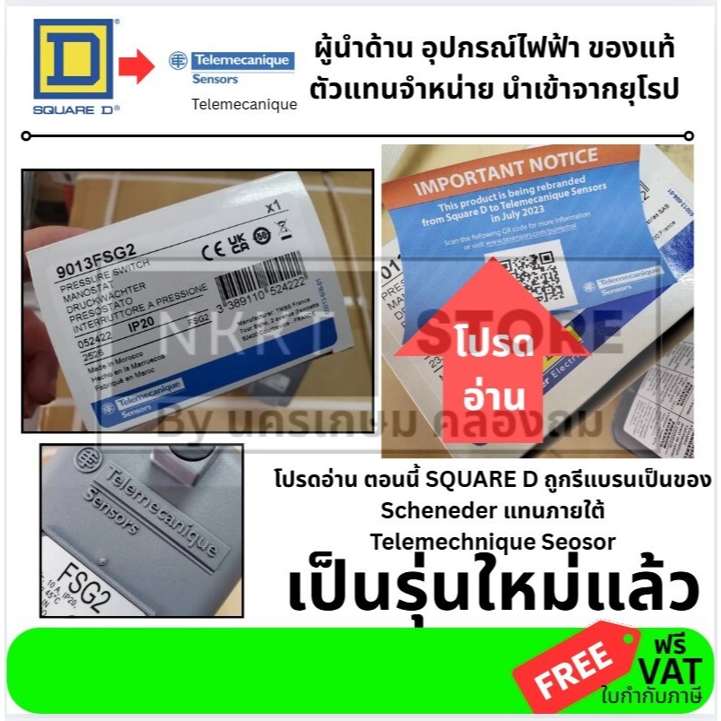 อ่านรายละเอียดก่อน สวิชท์ควบคุมแรงดันน้ำ Square D ของแท้100% ใช้ควบคุมตัดต่อปั๊มน้ำ ปั๊มลม รุ่น 9013
