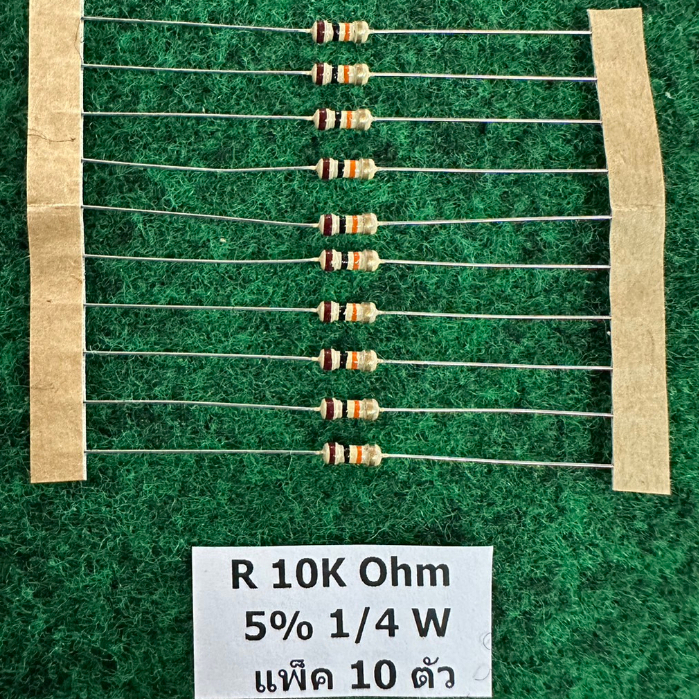 R 5% 1/4 W  R 10K , R 100K  , R 560 ohm 560R , R 220 Ohmr 220R , แพ็ค 10 ตัว