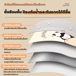 ผ้าคลุมเครื่องซักผ้า ฝาหน้าซัก-อบ กันฝนกันแดด ตัวล็อคตรึงแน่น ปรับได้ 8-12kg
