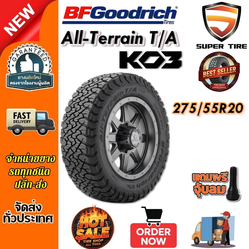 ยางรถยนต์ ขนาด 275/55R20 รุ่น All-Terrain Ko3 ยี่ห้อ BF Goodrich (แถมจุ๊บลม)