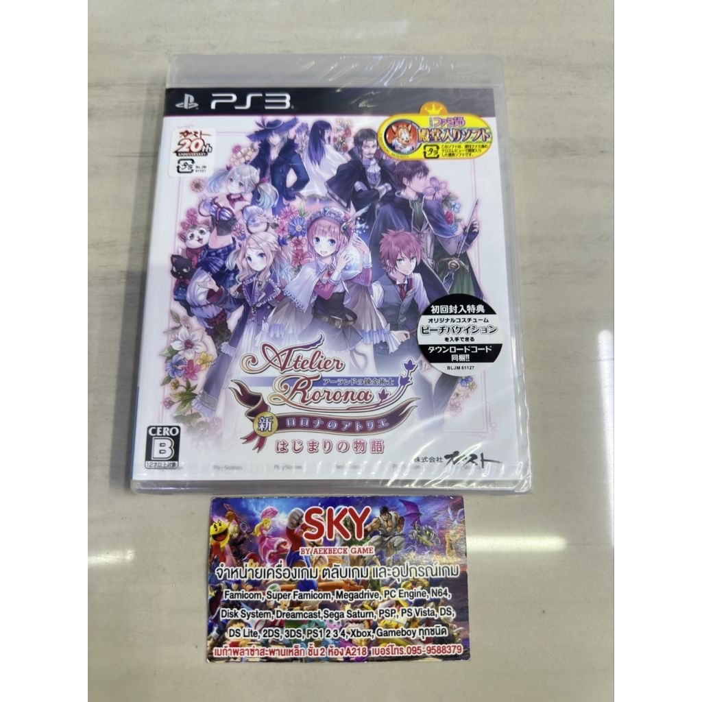 แผ่นแท้ Playstation 3