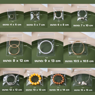 🌈 100 ใบ ถุงซิป PVC ใสขาว ใส่เครื่องประดับ คุณภาพดี แพ็คละ 100 ใบ ถุงล็อค