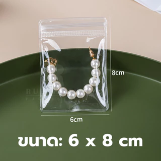 🌈 100 ใบ ถุงซิป PVC ใสขาว ใส่เครื่องประดับ คุณภาพดี แพ็คละ 100 ใบ ถุงล็อค