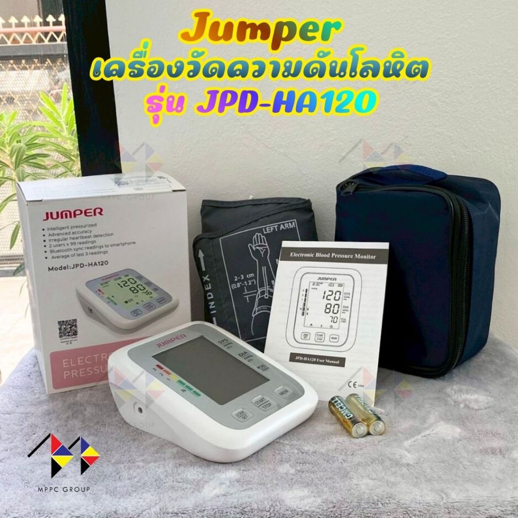 mppc & Jumper เครื่องวัดความดันโลหิต รุ่น JPD-HA120 เชื่อม Bluetooth กับ มือถือได้ Blood Pressure Mo