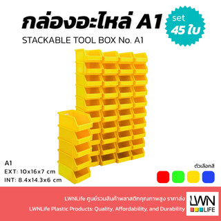 LWN Life กล่องอะไหล่ A1 10x16x7 cm เซต 45 ใบ (ซื้อ 40 แถม 5) กล่องเครื่องมือช่าง กล่องพลาสติก