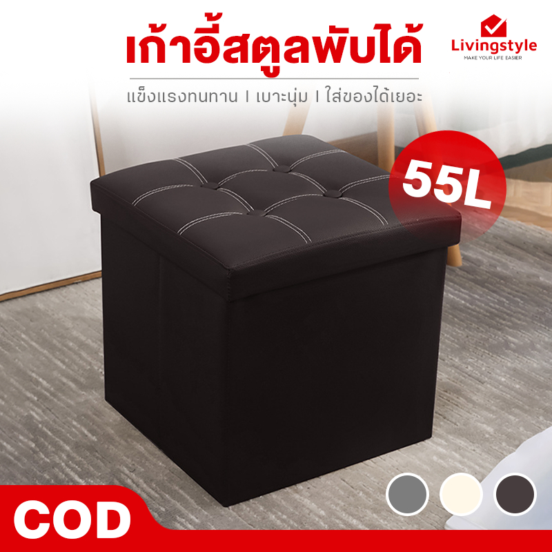 เก้าอี้สตูล สตูล สตูลเก็บของ สตูลเตี้ย เก้าอี้สตูลเก็บของได้ กล่องเก็บของนั่งได้ ความจุมาก วัสดุหนังเทียมPVC แข็งแรง