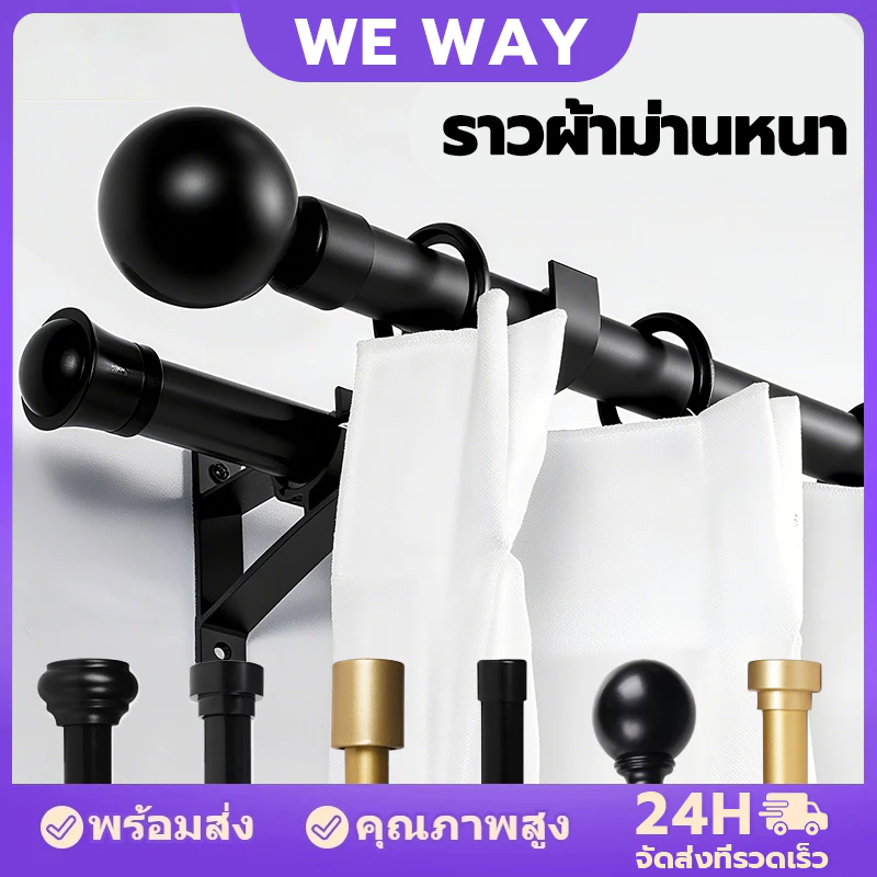 รางม่าน ราวม่านเหล็กคาร์บอน ราวผ้าม่านคู่ปรับระดับได้ ราวโรมันสมัยใหม่ ราวผ้าม่านตาไก่ อุปกรณ์เสริมที่สมบูรณ์