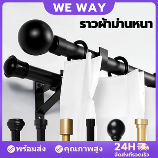 รางม่าน ราวม่านเหล็กคาร์บอน ราวผ้าม่านคู่ปรับระดับได้ ราวโรมันสมัยใหม่ ราวผ้าม่านตาไก่ อุปกรณ์เสริมที่สมบูรณ์