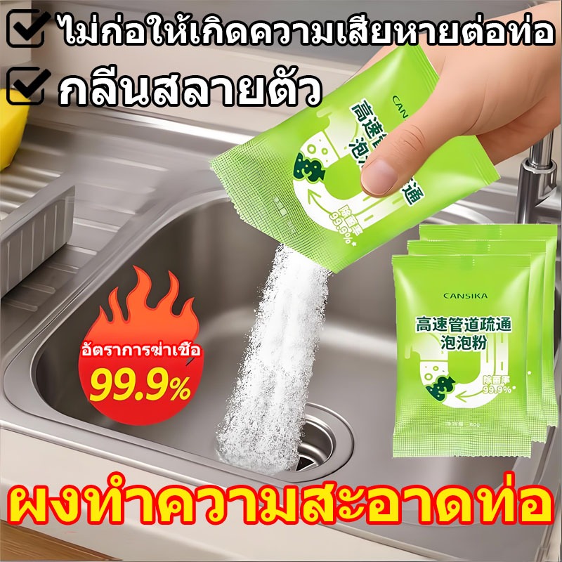 ผงทำความสะอาดท่อ น้ำยาทำความสะอาดท่อระบายน้ำ น้ำยาทำความสะอาดท่อระบายน้ำอ่างล้างหน้าในห้องน้ำ ทำความสะอาดอย่างรวดเร็ว