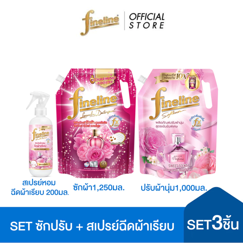 [เซตสุดคุ้ม]ไฟน์ไลน์ซักผ้าดีลักซ์ เพอร์ฟูมคริสตัลบูเก้+ปรับผ้านุ่มดีลักซ์สวีทเซ้นส์+สเปรย์หอมฉีดผ้าเรียบดีลักซ์เพอร์ฟูม